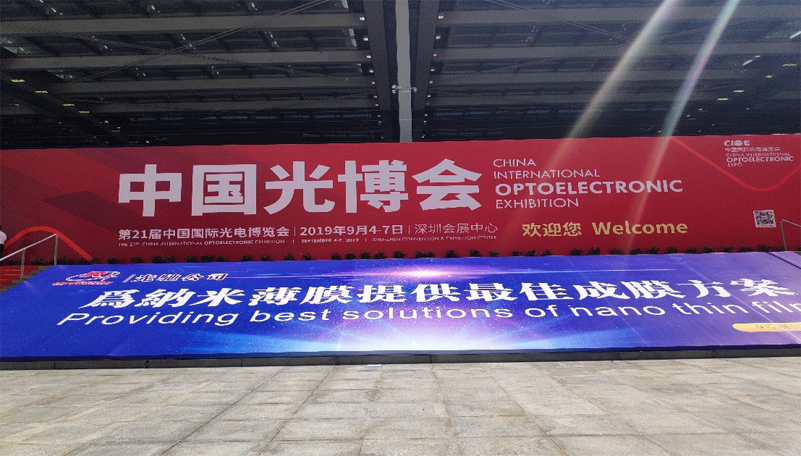 光博会.png