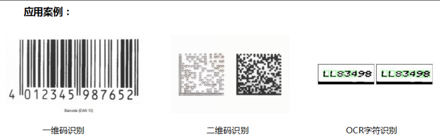 ocr识别.png