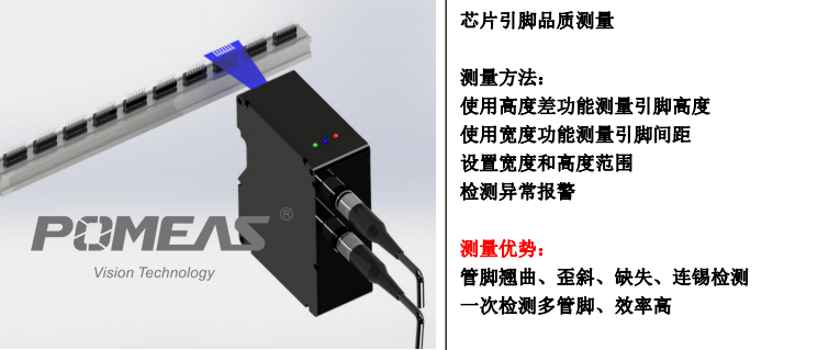 芯片引脚检测.png