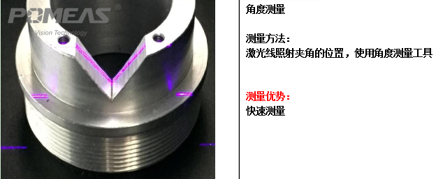 角度测量.png