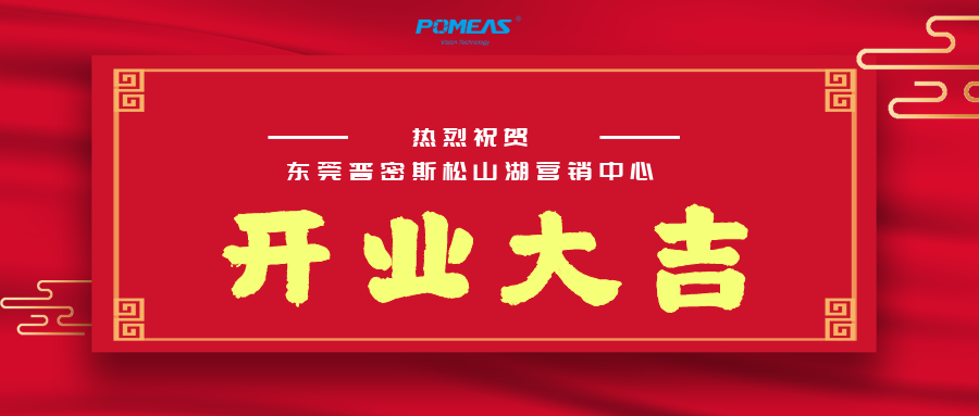 开业微信首图.png
